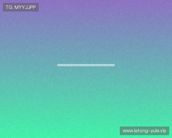 澳门利宝登录娱乐平台官方平台指南,帮助新手快速注册登录享受丰富的线上游戏娱乐体验 澳门利宝登录娱乐平台官方平台指南,帮助新手快速注册登录享受丰富的线上游戏娱乐体验